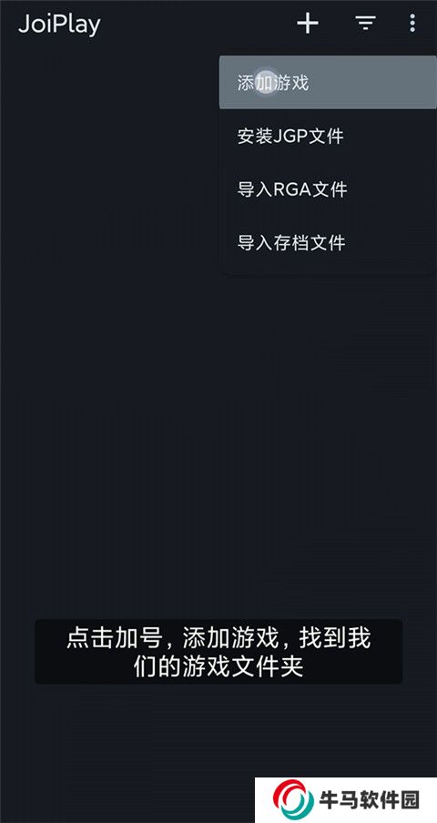 joi模擬器