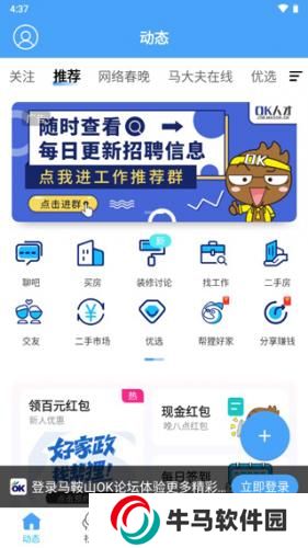 馬鞍山ok論壇