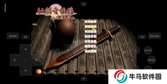 joi模擬器