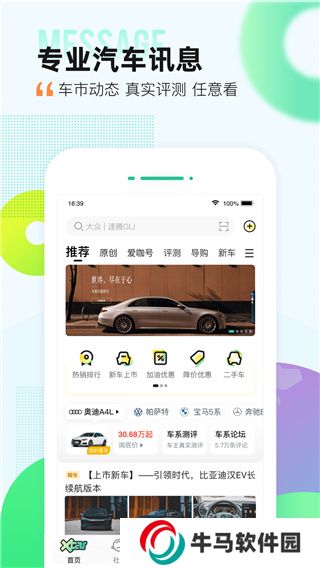 愛卡汽車論壇