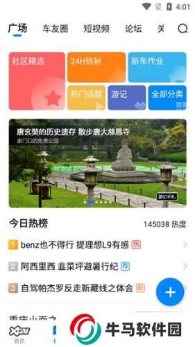 愛卡汽車論壇