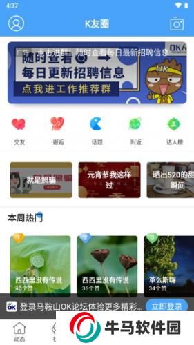 馬鞍山ok論壇