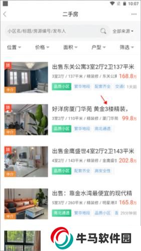 東臺人論壇