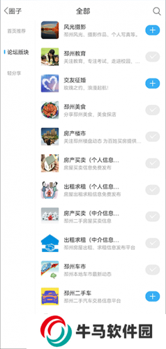 邳州論壇
