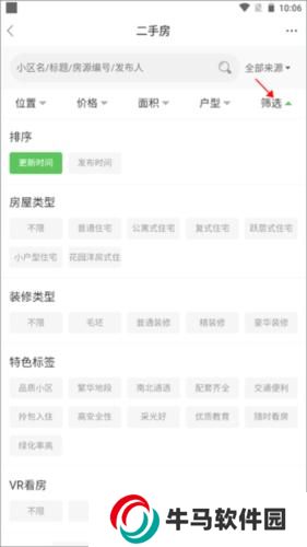 東臺人論壇