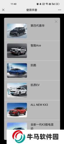 起亞汽車