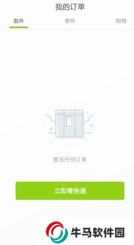 豐巢app