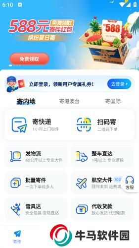 德邦快遞