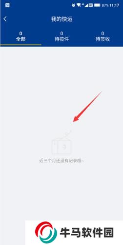 德邦快遞