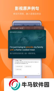 不背單詞app