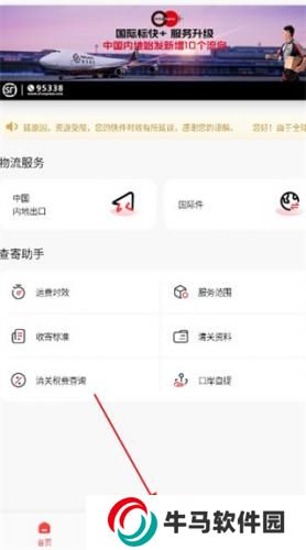 順豐國際快遞