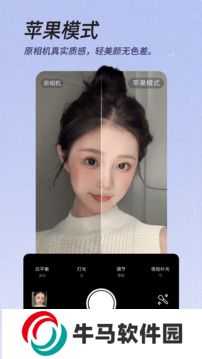 美顏相機(jī)
