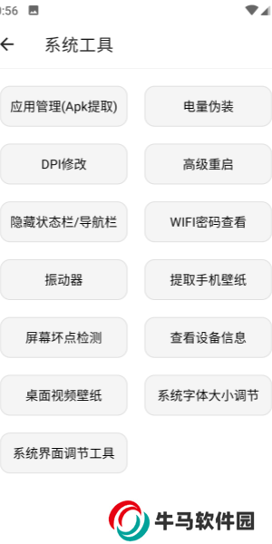 潮音工具箱