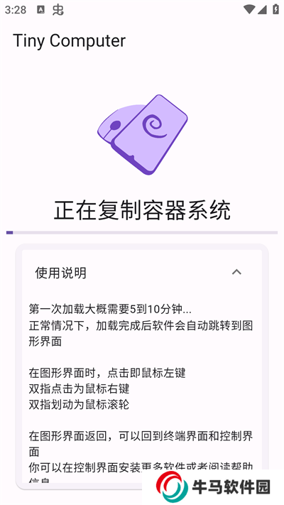 小小電腦