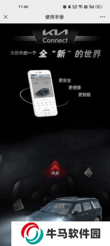 起亞汽車