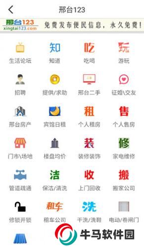 邢臺(tái)123生活網(wǎng)