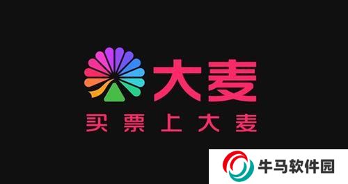 大麥購票平臺