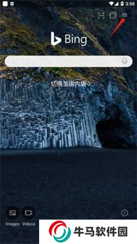 必應(yīng)瀏覽器