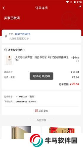孔夫子舊書網(wǎng)