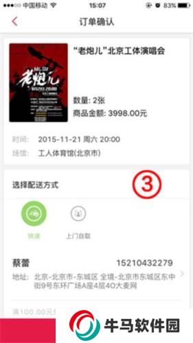 大麥app