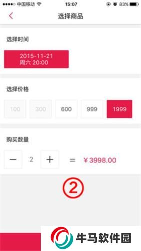 大麥app
