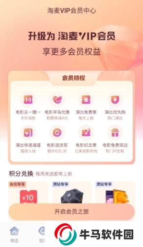 大麥app