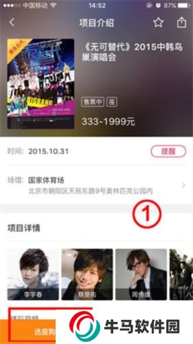 大麥app