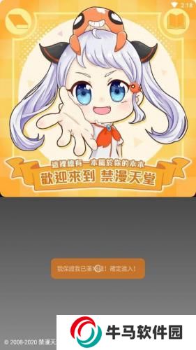 jm漫畫
