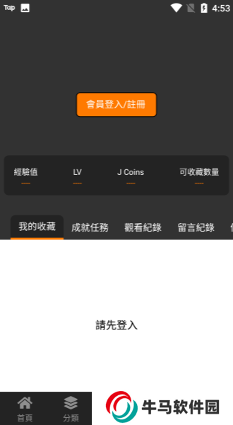 jm漫畫