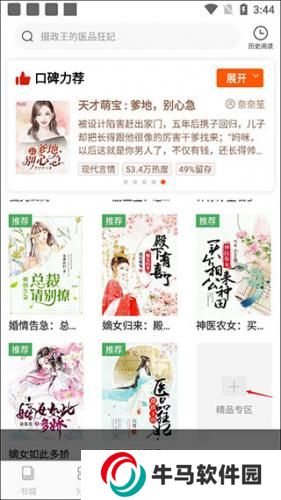 洋蔥免費小說