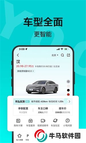 百度有駕