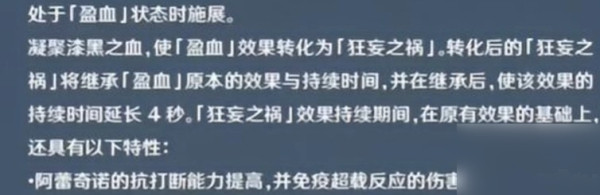 原神仆人技能爆料 仆人技能介紹