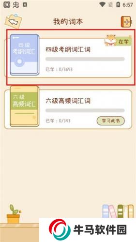 奶酪單詞免費版