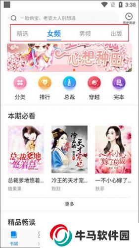 洋蔥免費小說