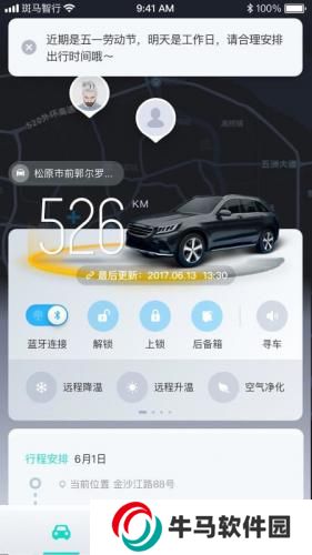 斑馬智行