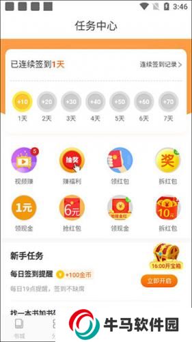 洋蔥免費小說