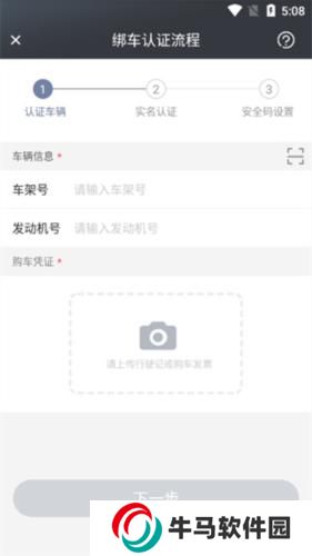斑馬智行最新版
