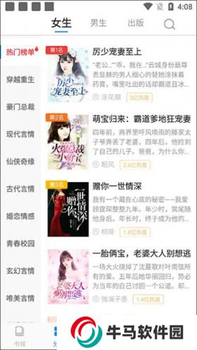 洋蔥免費小說