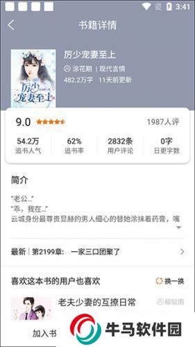 洋蔥免費小說