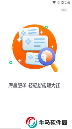 趣代練接單版