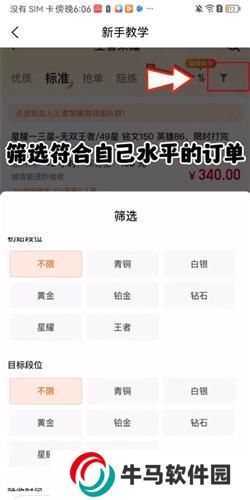 趣代練接單版