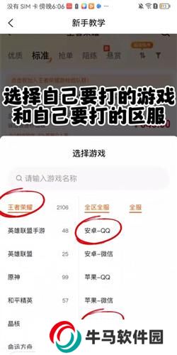 趣代練接單版