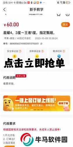 趣代練接單版