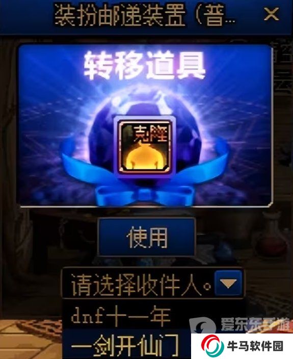 dnf新夢幻克隆皮膚跨界  預(yù)設(shè)裝扮如何取消