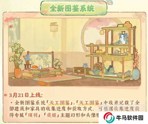 桃源深處有人家周年慶慶典活動(dòng)怎么玩 周年慶主題系列活動(dòng)介紹