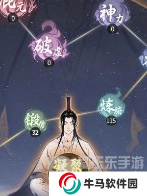 一念逍遙怎么凝聚法相 凝聚法相方法介紹