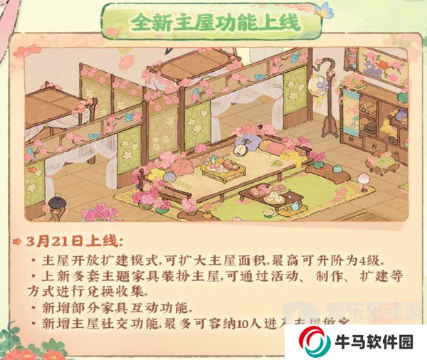 桃源深處有人家周年慶慶典活動(dòng)怎么玩 周年慶主題系列活動(dòng)介紹