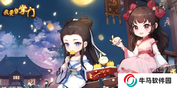 我要當(dāng)掌門(mén)兌換碼有哪些 我要當(dāng)掌門(mén)2024最新禮包碼大全