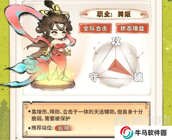 最強(qiáng)祖師唐蝶衣怎么培養(yǎng) 唐蝶衣養(yǎng)成攻略