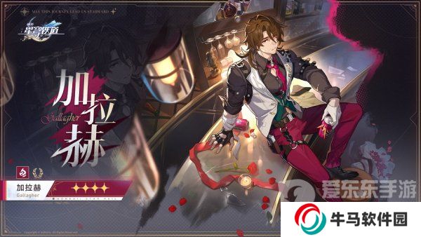 崩壞星穹鐵道2.1加拉赫技能怎么樣 加拉赫技能用法介紹